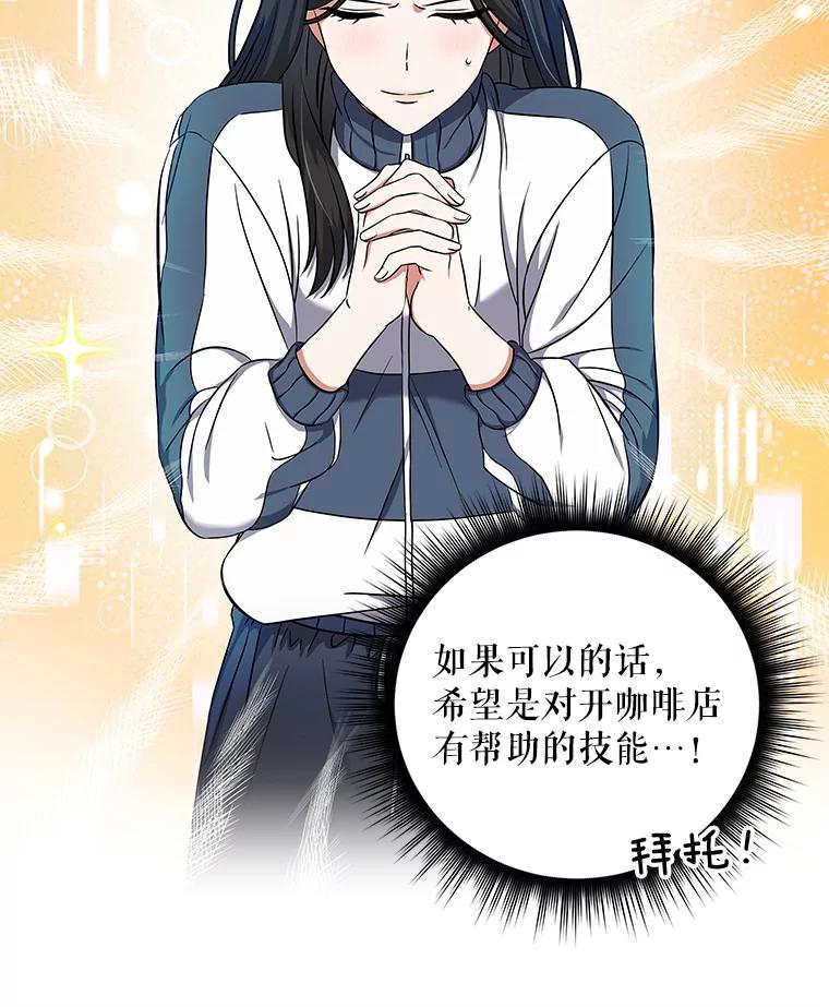 《欢迎光临地下城酒店》4.教程任务 第92页