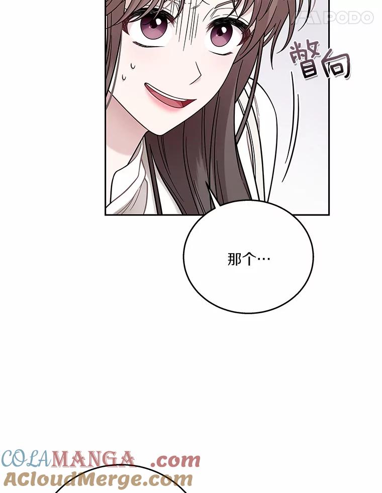 《上司的求婚》4.协商 第25页