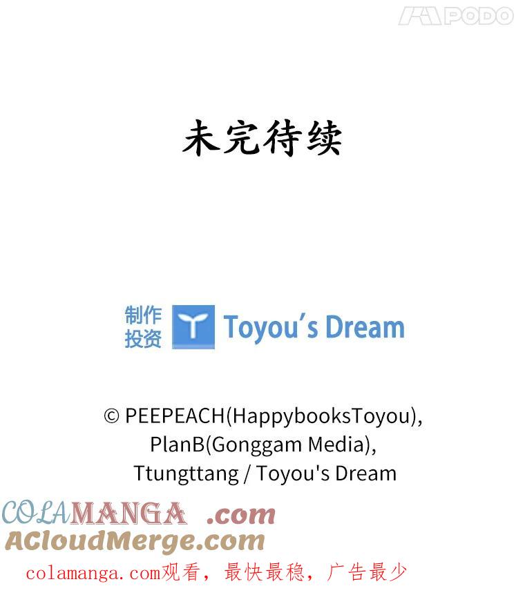 《上司的求婚》4.协商 第85页