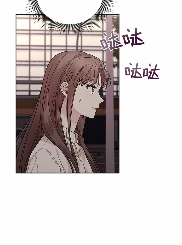 《上司的求婚》4.协商 第15页