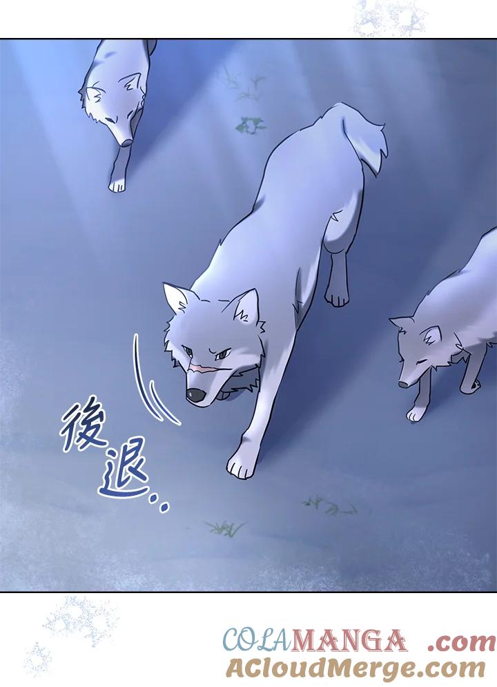 《万兽公主》第5话 第46页