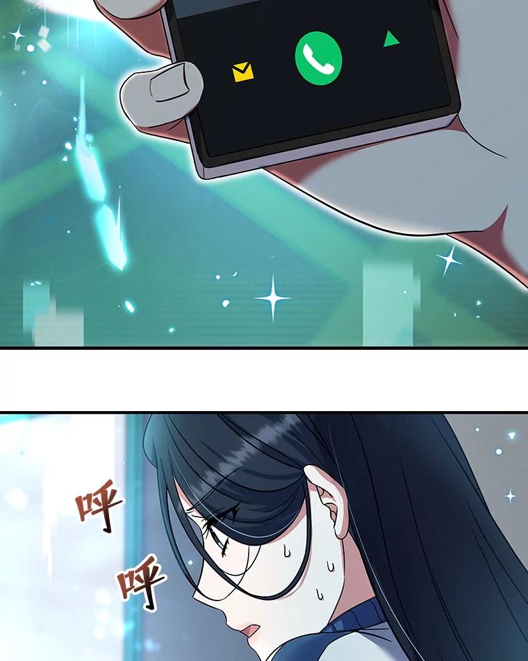 《欢迎光临地下城酒店》4.教程任务 第120页