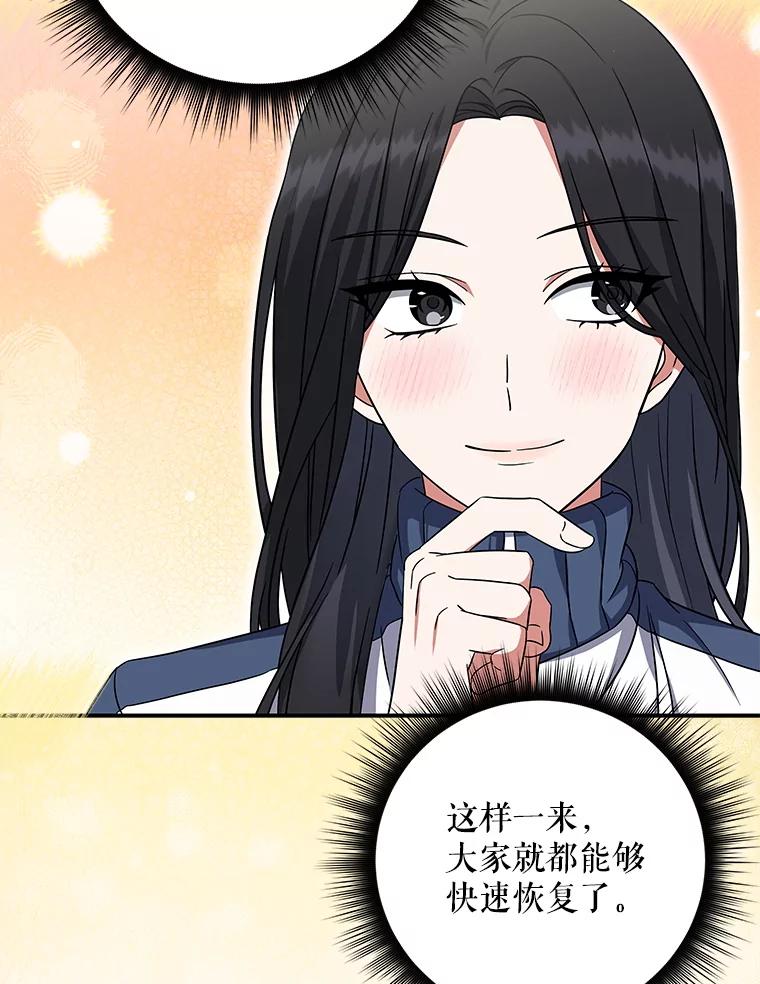 《欢迎光临地下城酒店》4.教程任务 第18页