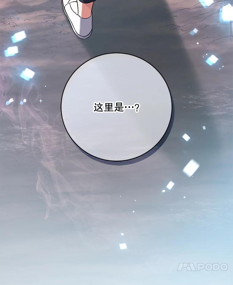 《欢迎光临地下城酒店》4.教程任务 第143页