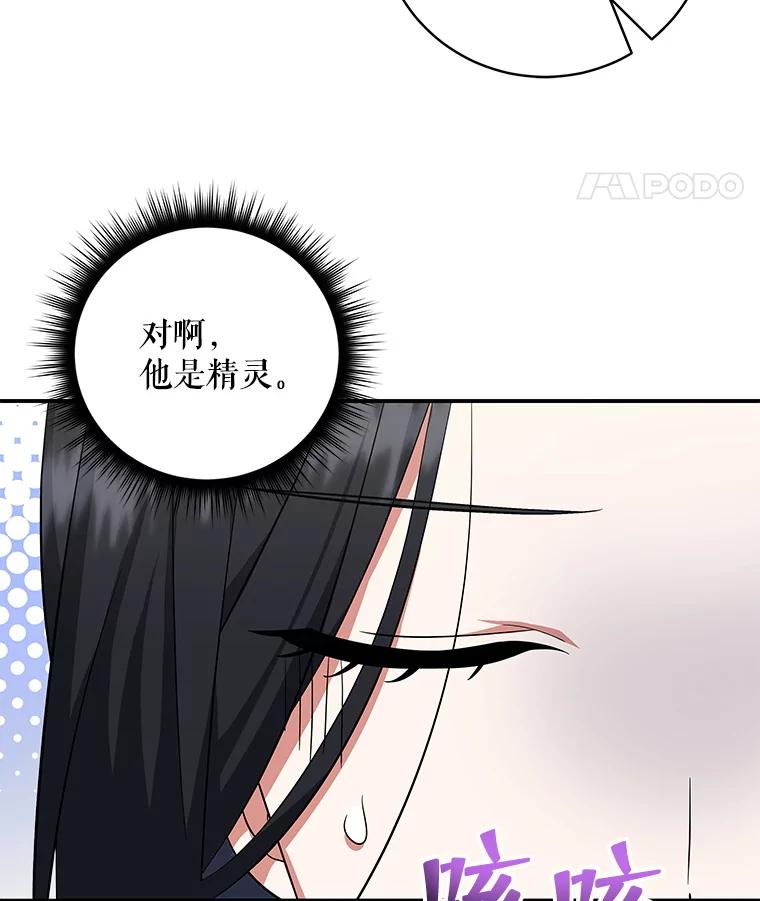 《欢迎光临地下城酒店》4.教程任务 第51页