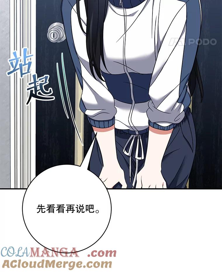 《欢迎光临地下城酒店》4.教程任务 第65页