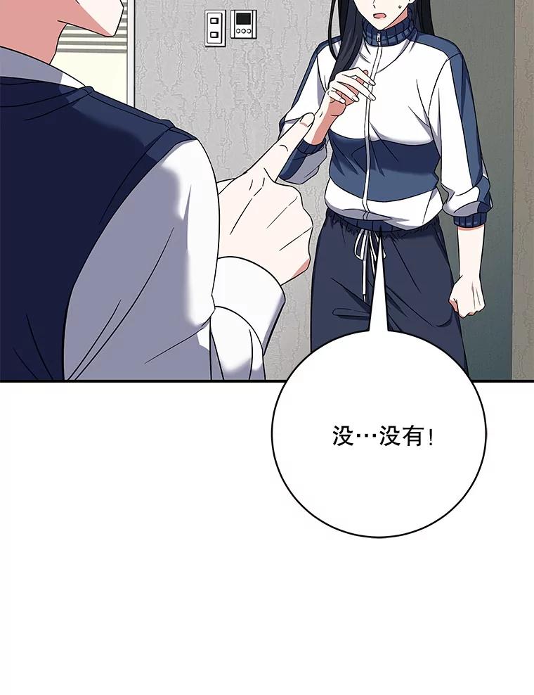 《欢迎光临地下城酒店》4.教程任务 第20页