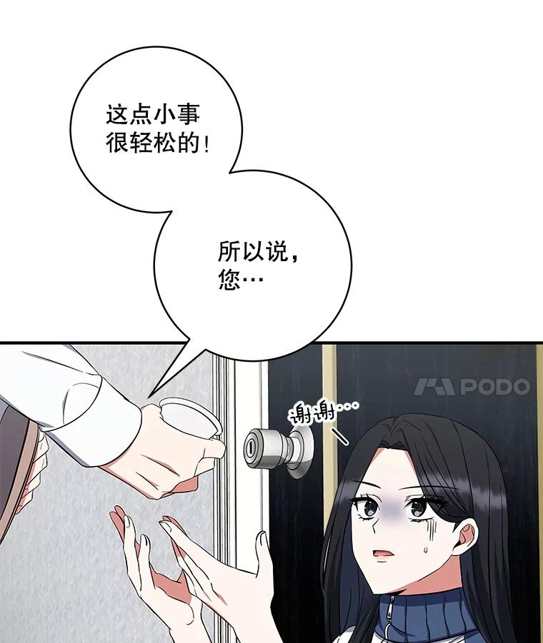 《欢迎光临地下城酒店》4.教程任务 第47页