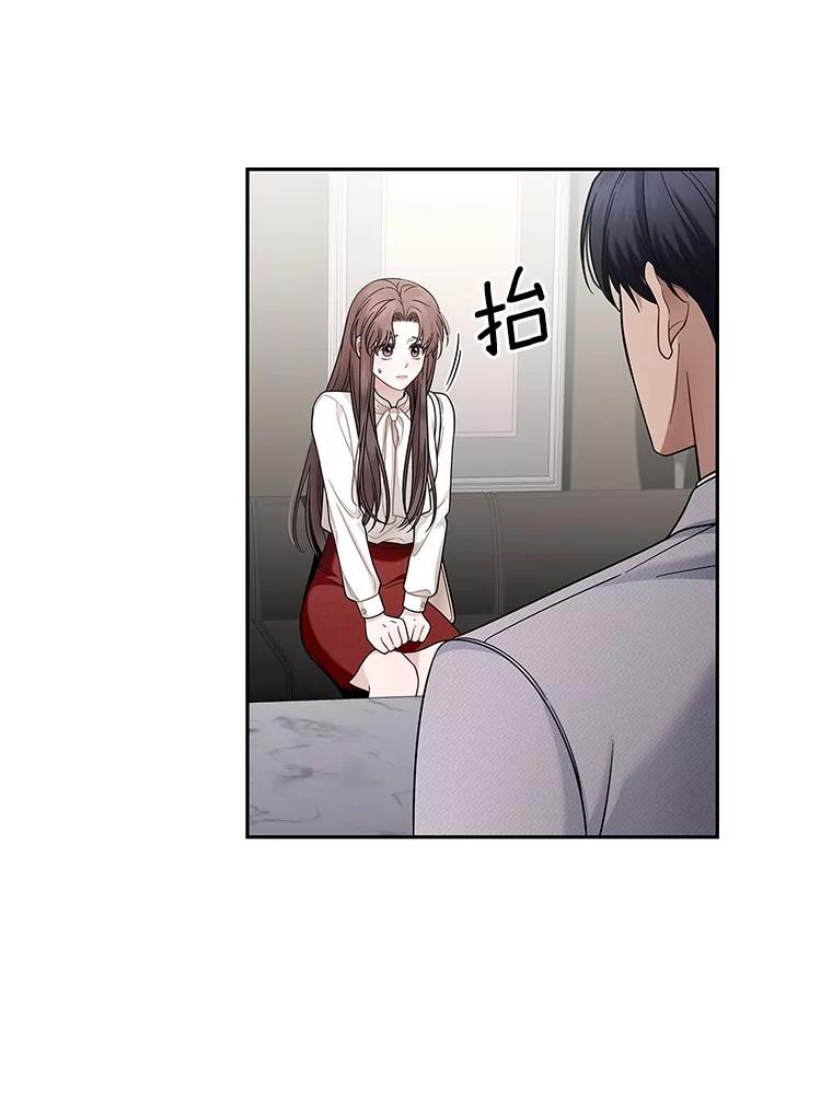《上司的求婚》4.协商 第29页