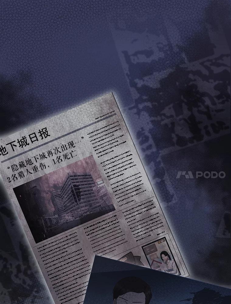《欢迎光临地下城酒店》4.教程任务 第130页