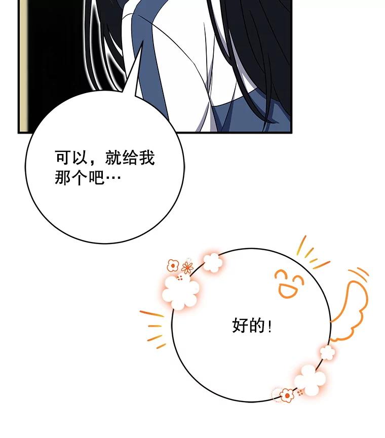 《欢迎光临地下城酒店》4.教程任务 第39页