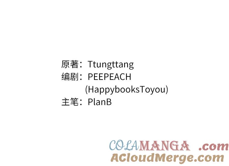《上司的求婚》4.协商 第22页