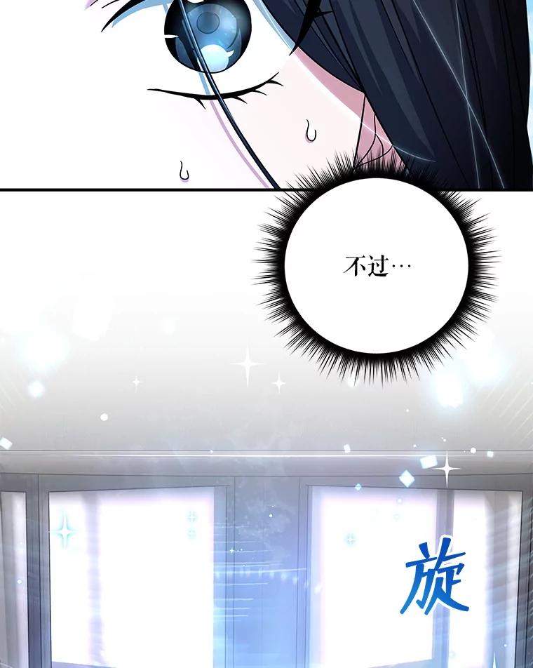 《欢迎光临地下城酒店》4.教程任务 第122页