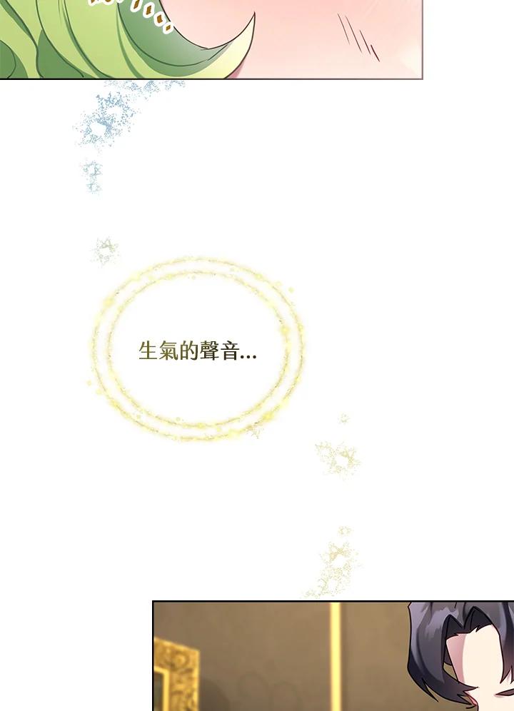 《万兽公主》第5话 第93页
