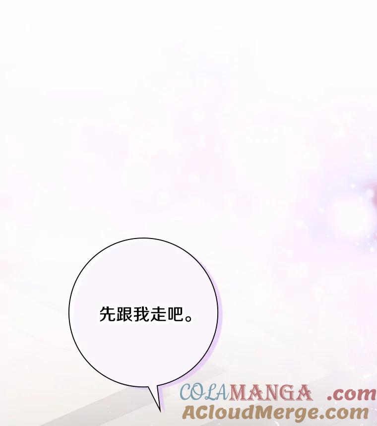 《上司的求婚》4.协商 第82页