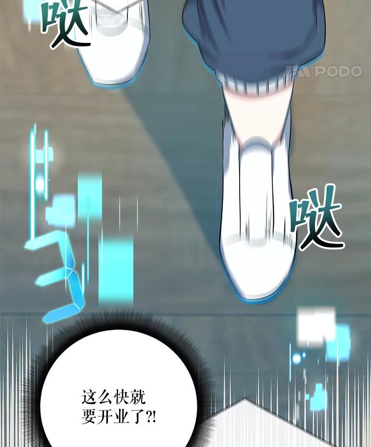 《欢迎光临地下城酒店》4.教程任务 第116页