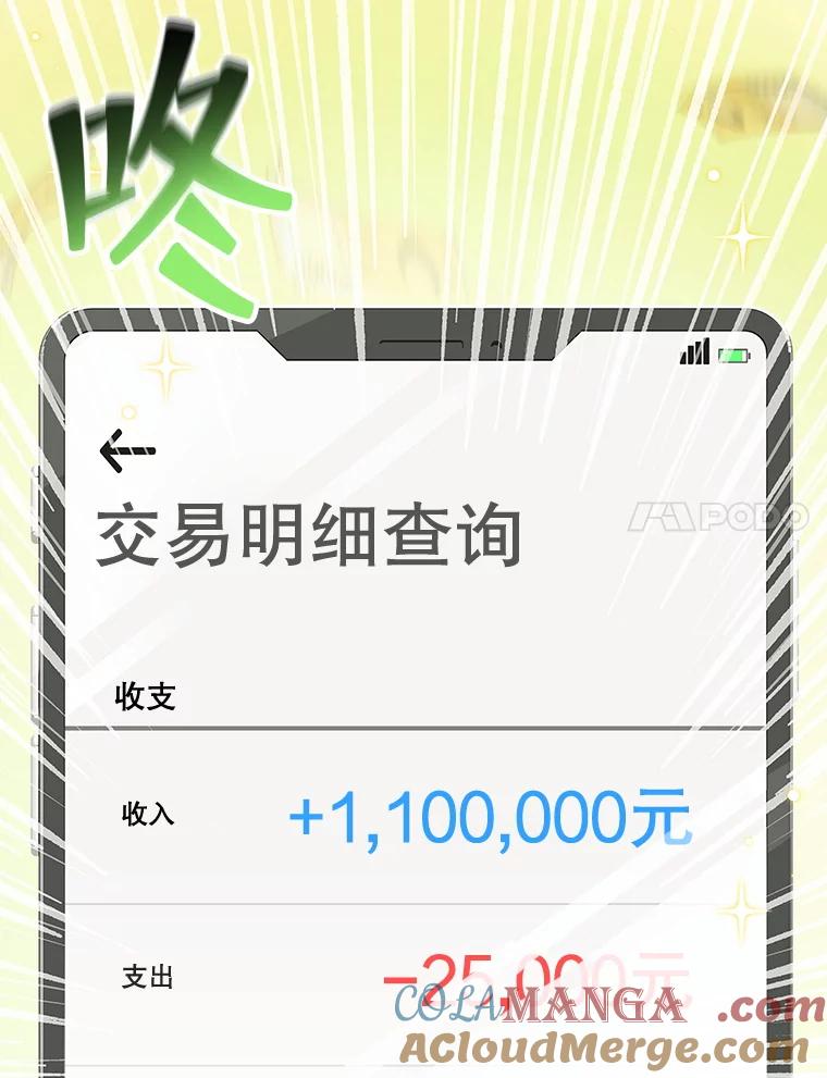《欢迎光临地下城酒店》4.教程任务 第81页