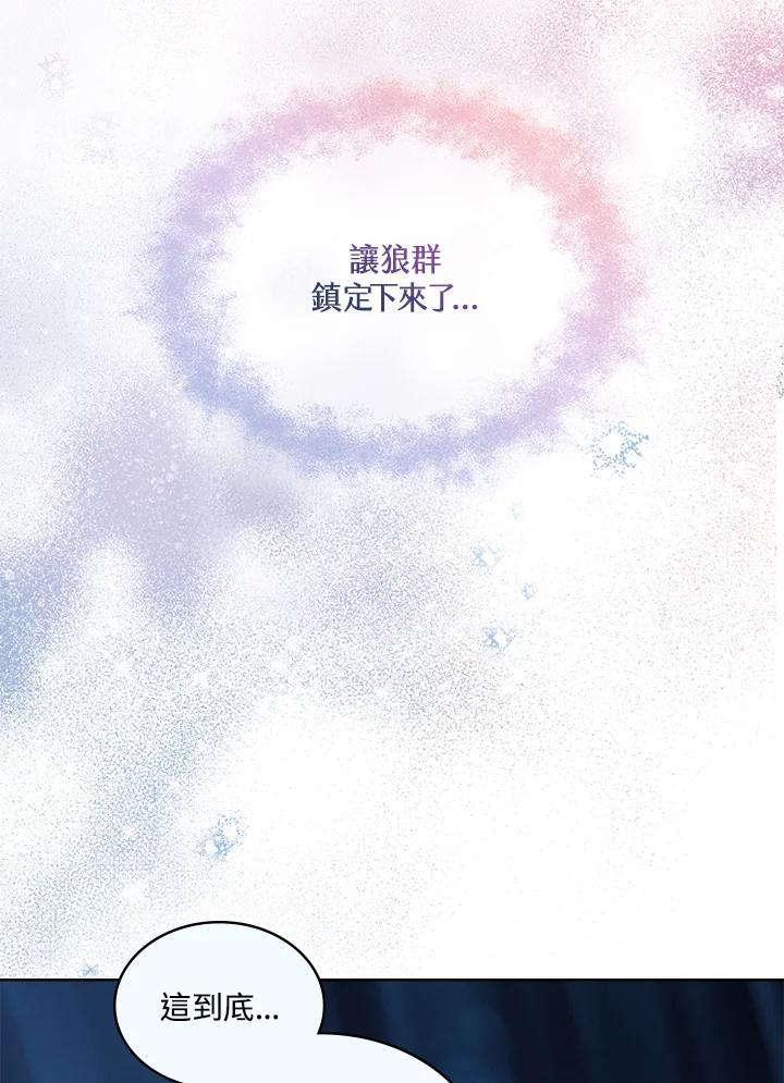《万兽公主》第5话 第50页