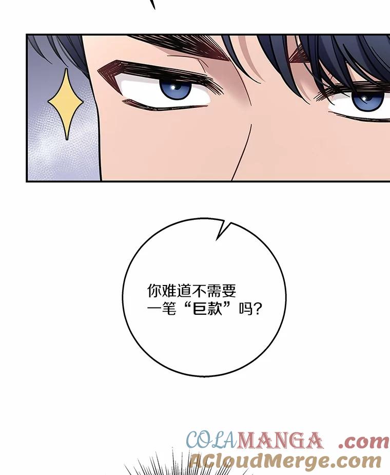 《上司的求婚》4.协商 第40页