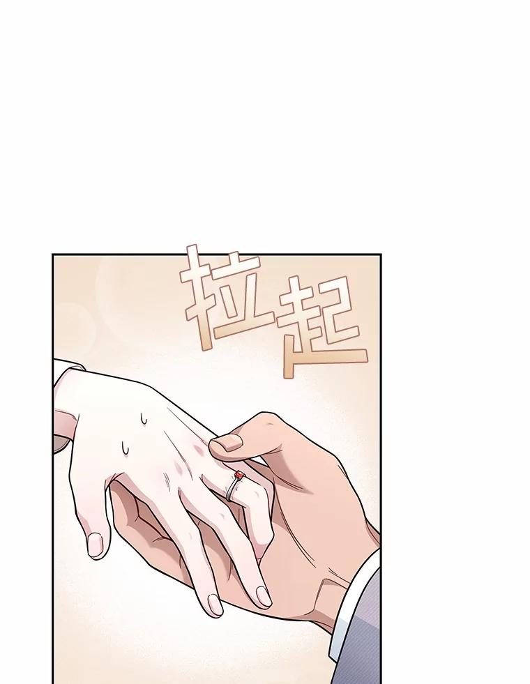 《上司的求婚》4.协商 第69页