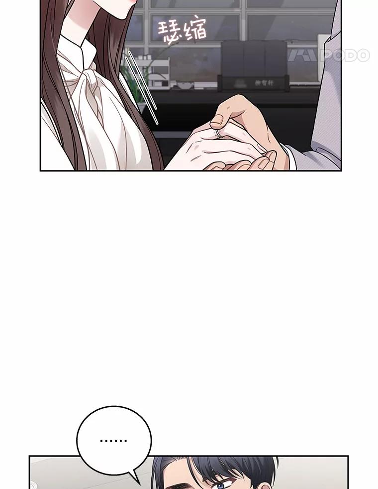 《上司的求婚》4.协商 第71页