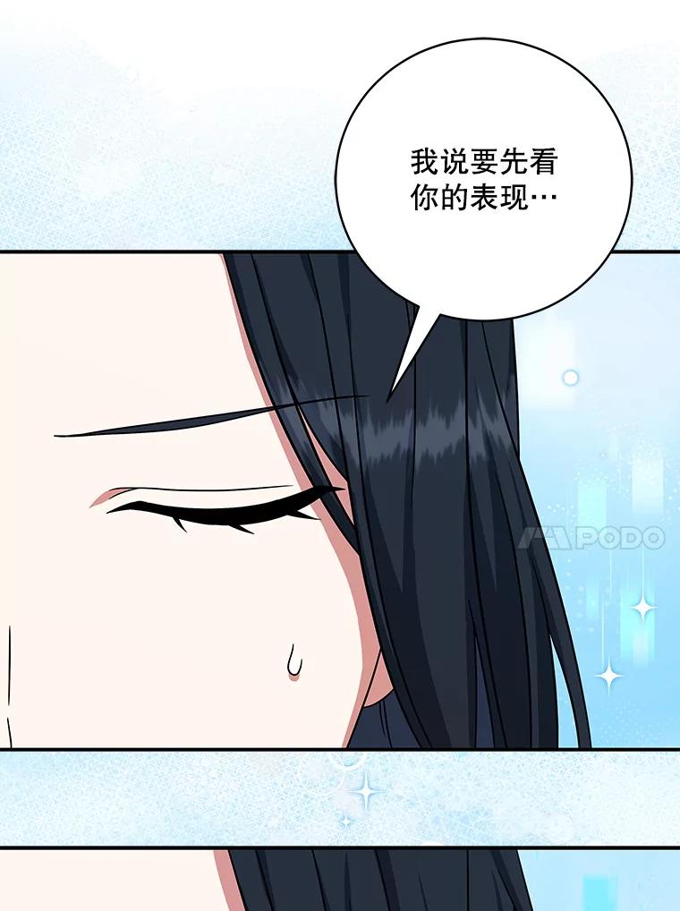 《欢迎光临地下城酒店》4.教程任务 第68页