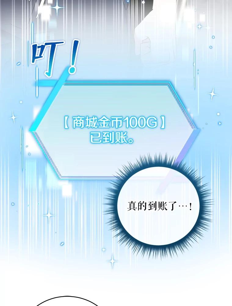 《欢迎光临地下城酒店》4.教程任务 第76页
