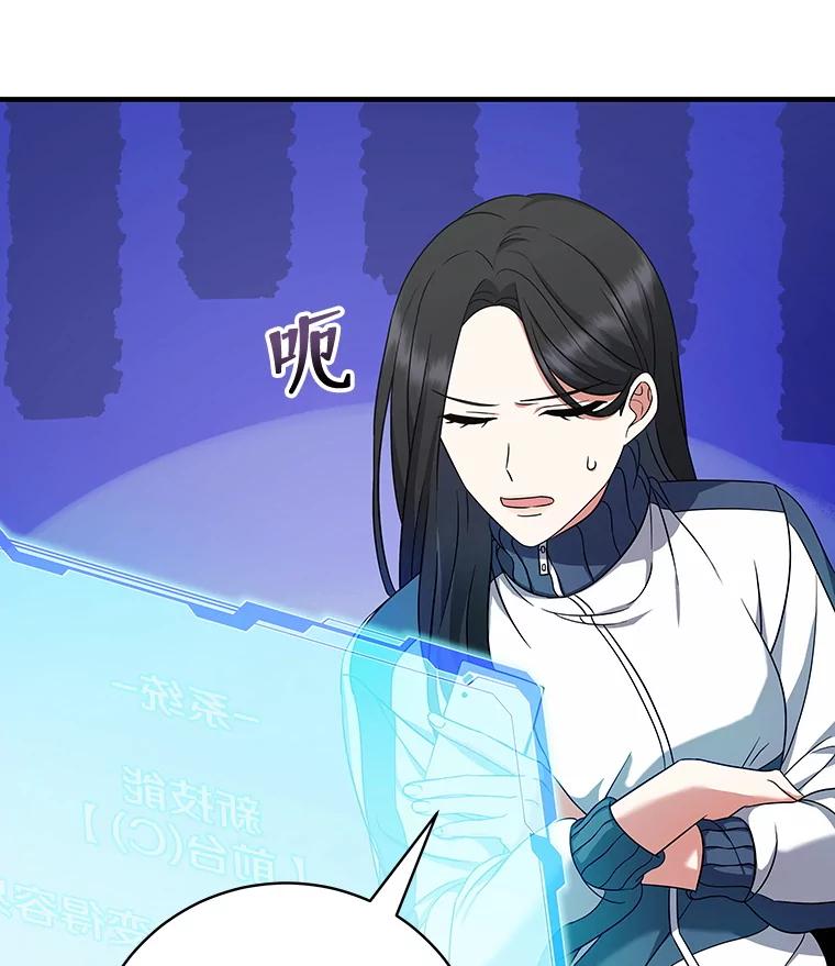 《欢迎光临地下城酒店》4.教程任务 第108页