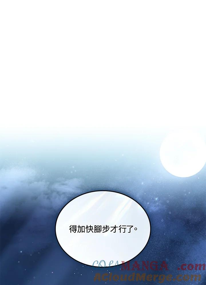 《万兽公主》第5话 第64页