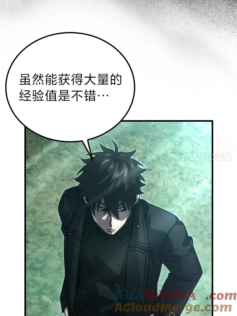 《勇士非也，魔王是也》56.林中巨兽来登场 第61页