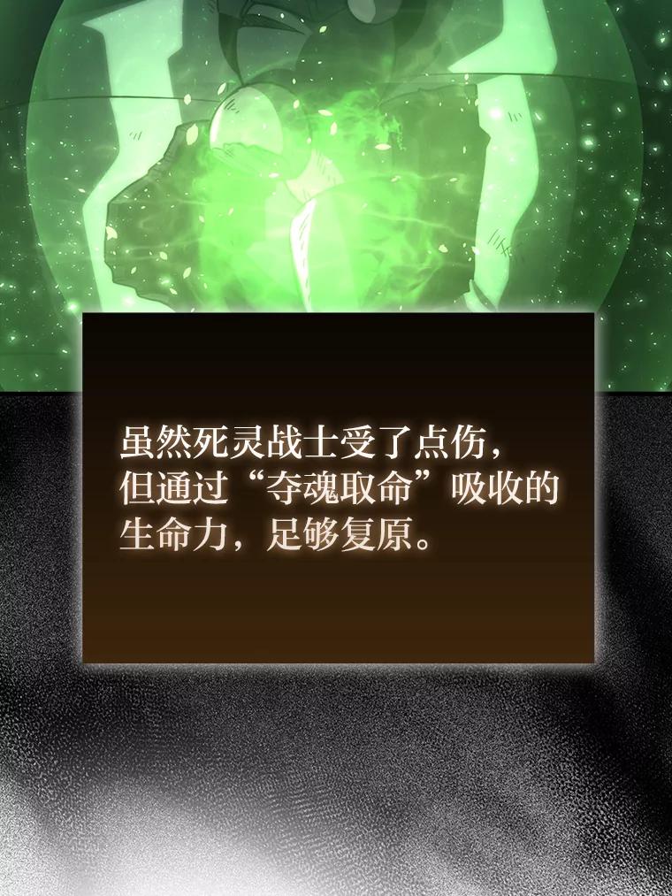 《勇士非也，魔王是也》56.林中巨兽来登场 第60页