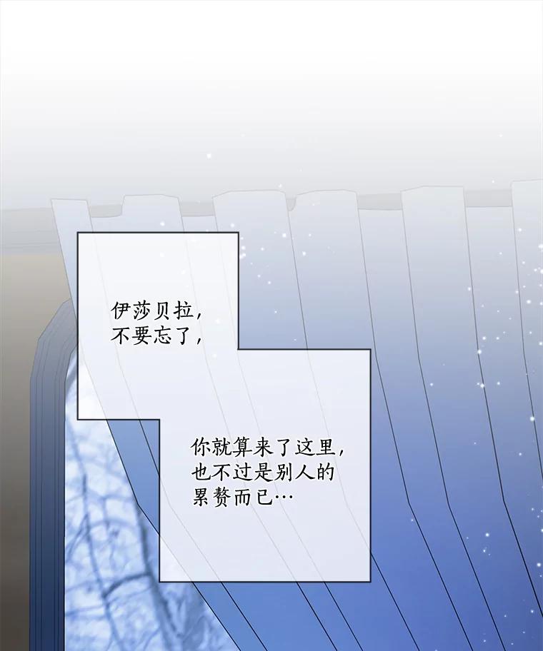《龙套大公子妃的花路人生》5.到北部了 第80页
