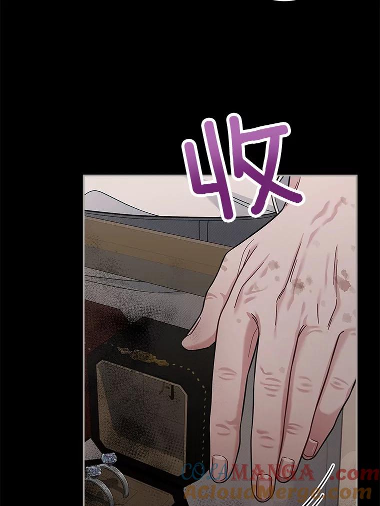 《上司的求婚》5.神秘的戒指店 第58页