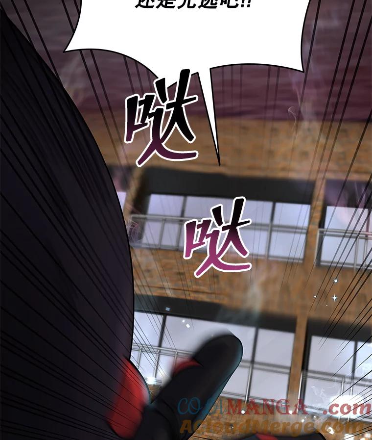 《欢迎光临地下城酒店》5.首位客人 第13页