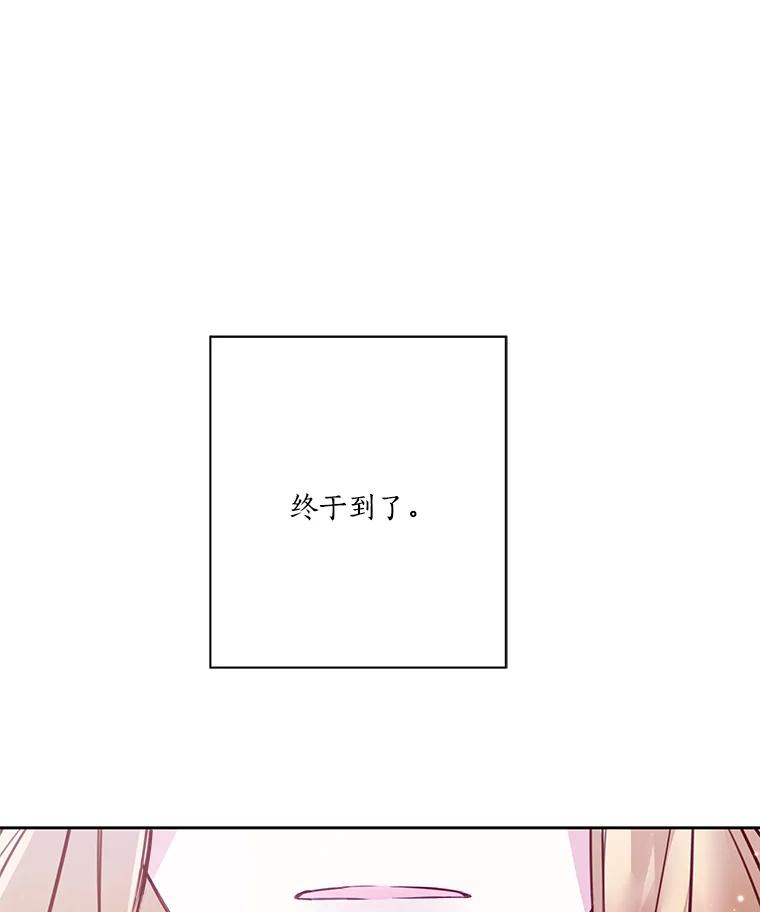 《龙套大公子妃的花路人生》5.到北部了 第91页