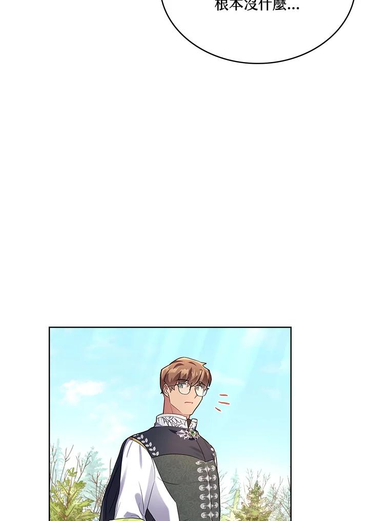 《万兽公主》第6话 第59页