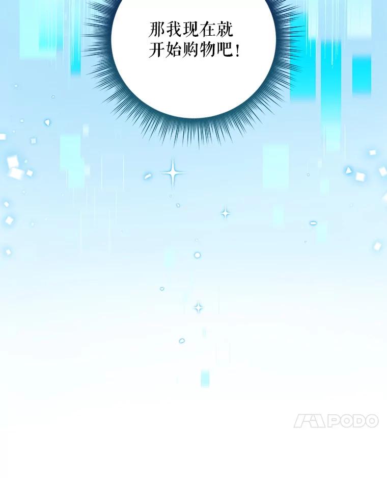 《欢迎光临地下城酒店》5.首位客人 第138页