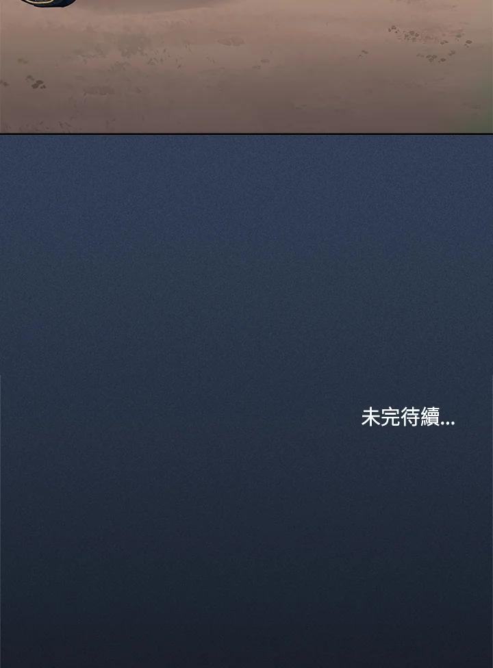 《万兽公主》第6话 第87页