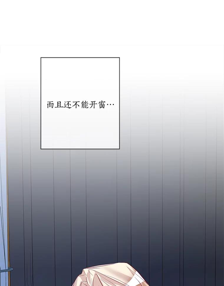《龙套大公子妃的花路人生》5.到北部了 第75页