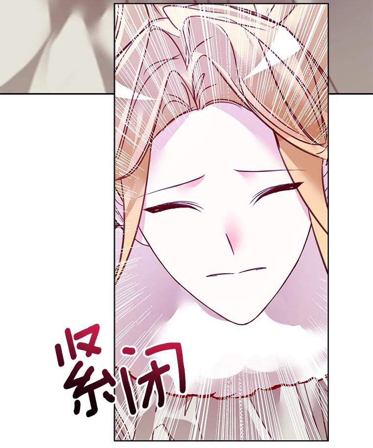《龙套大公子妃的花路人生》5.到北部了 第127页