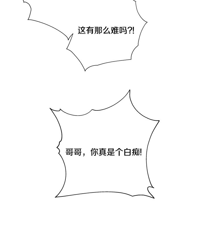 《龙套大公子妃的花路人生》5.到北部了 第56页