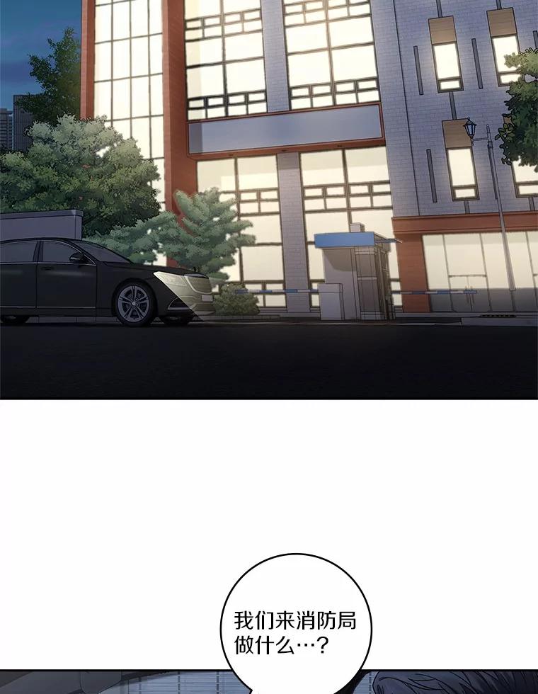 《上司的求婚》5.神秘的戒指店 第2页
