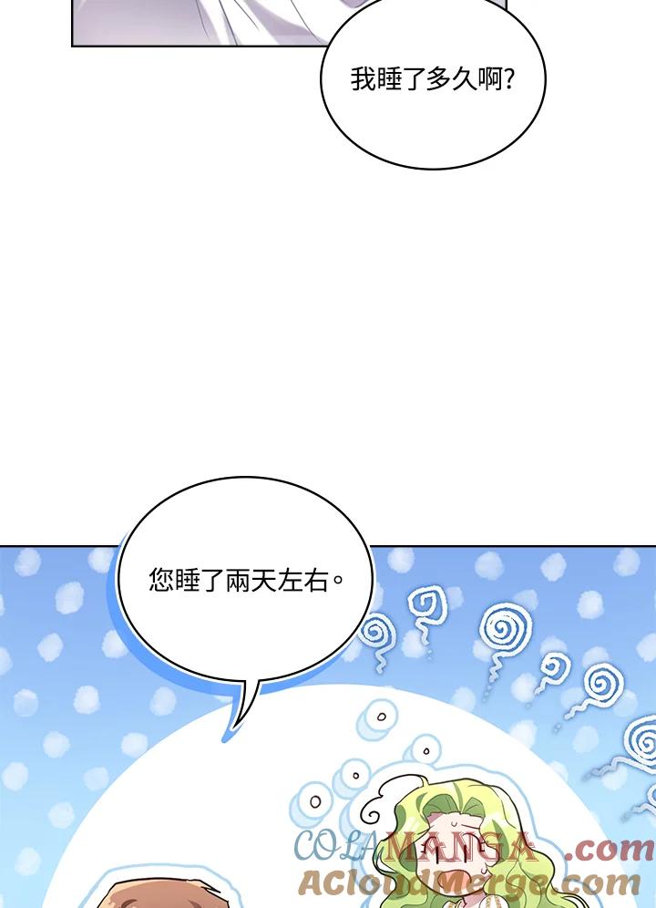 《万兽公主》第6话 第34页
