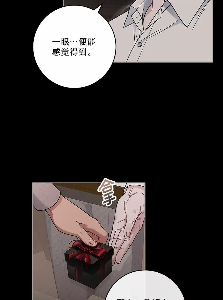 《上司的求婚》5.神秘的戒指店 第69页