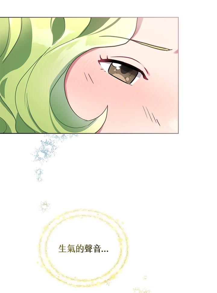 《万兽公主》第6话 第2页