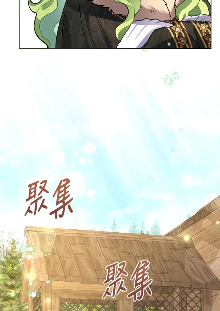 《万兽公主》第6话 第63页