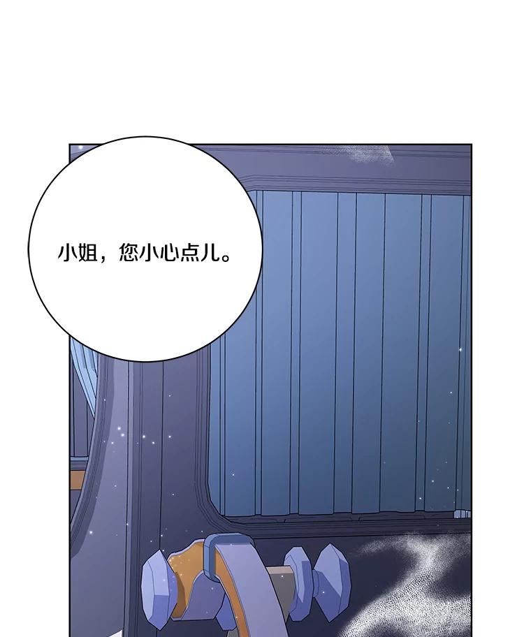 《龙套大公子妃的花路人生》5.到北部了 第94页