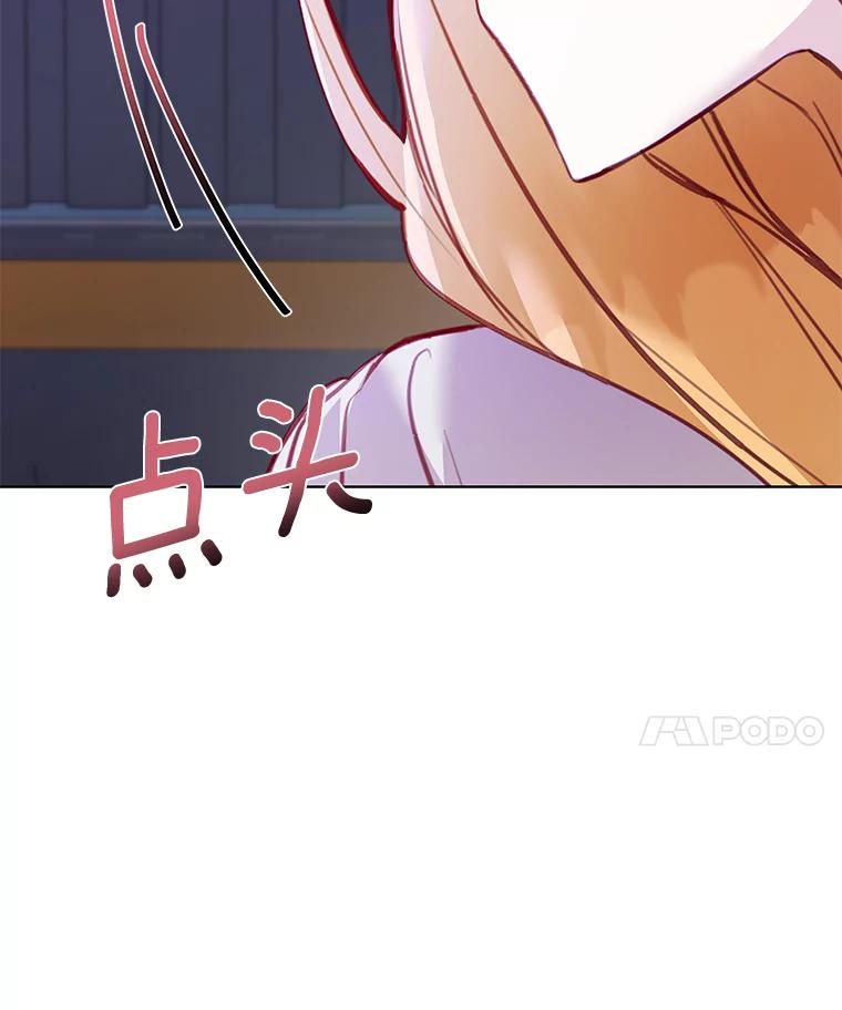 《龙套大公子妃的花路人生》5.到北部了 第111页