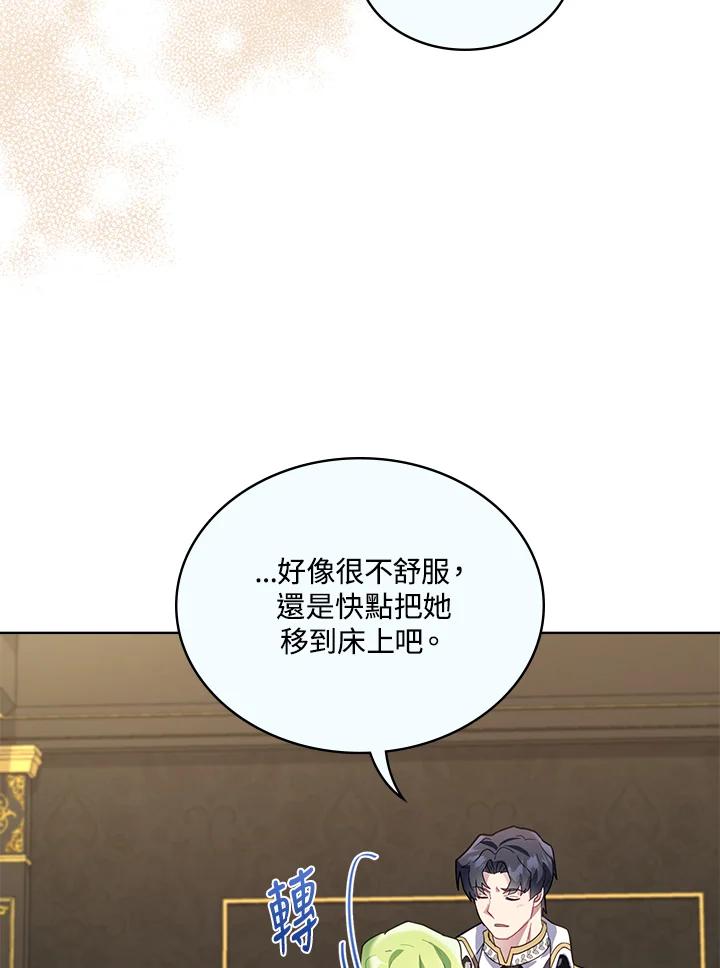 《万兽公主》第6话 第12页