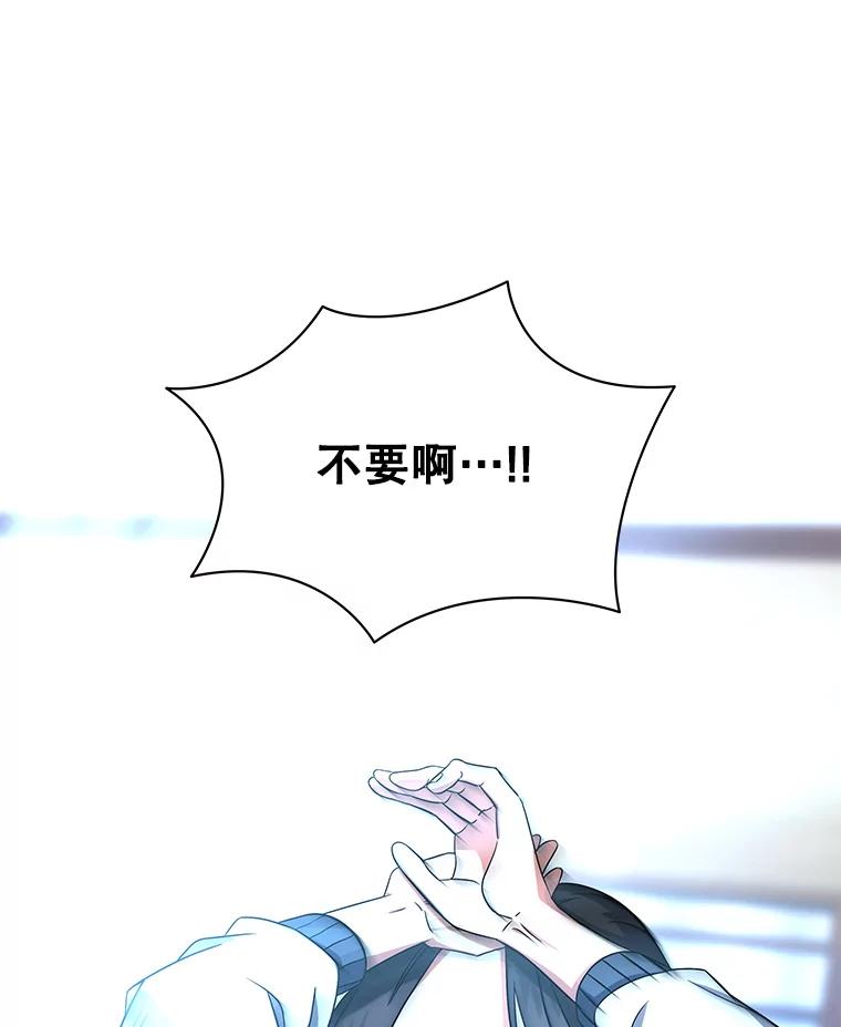 《欢迎光临地下城酒店》5.首位客人 第19页